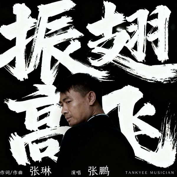 专辑封面 cover_05.jpg
