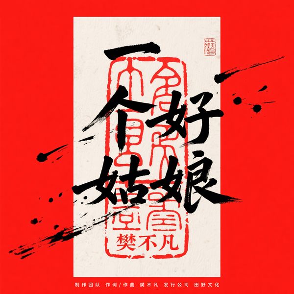 专辑封面 cover_07.jpg