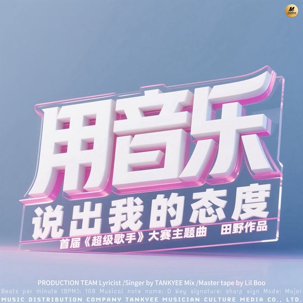 专辑封面 cover_10.jpg