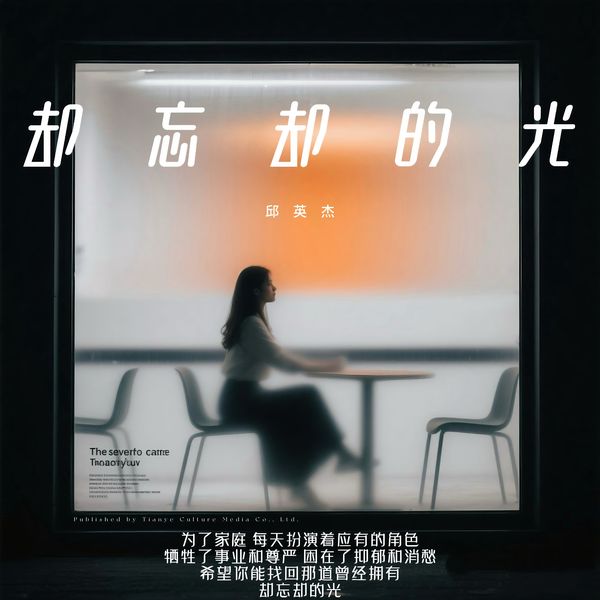 专辑封面 cover_11.jpg