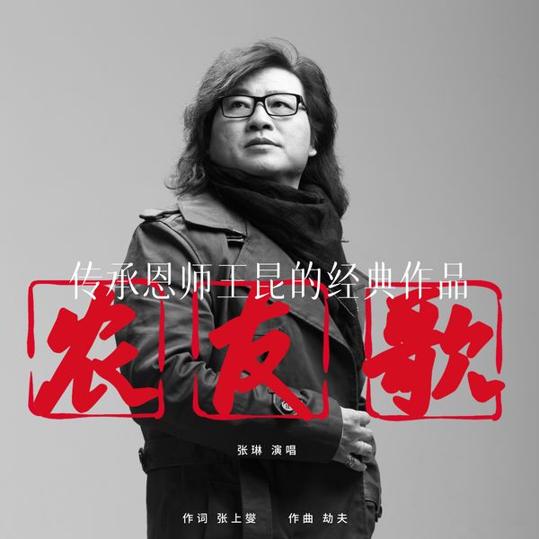 专辑封面 cover_20.jpg