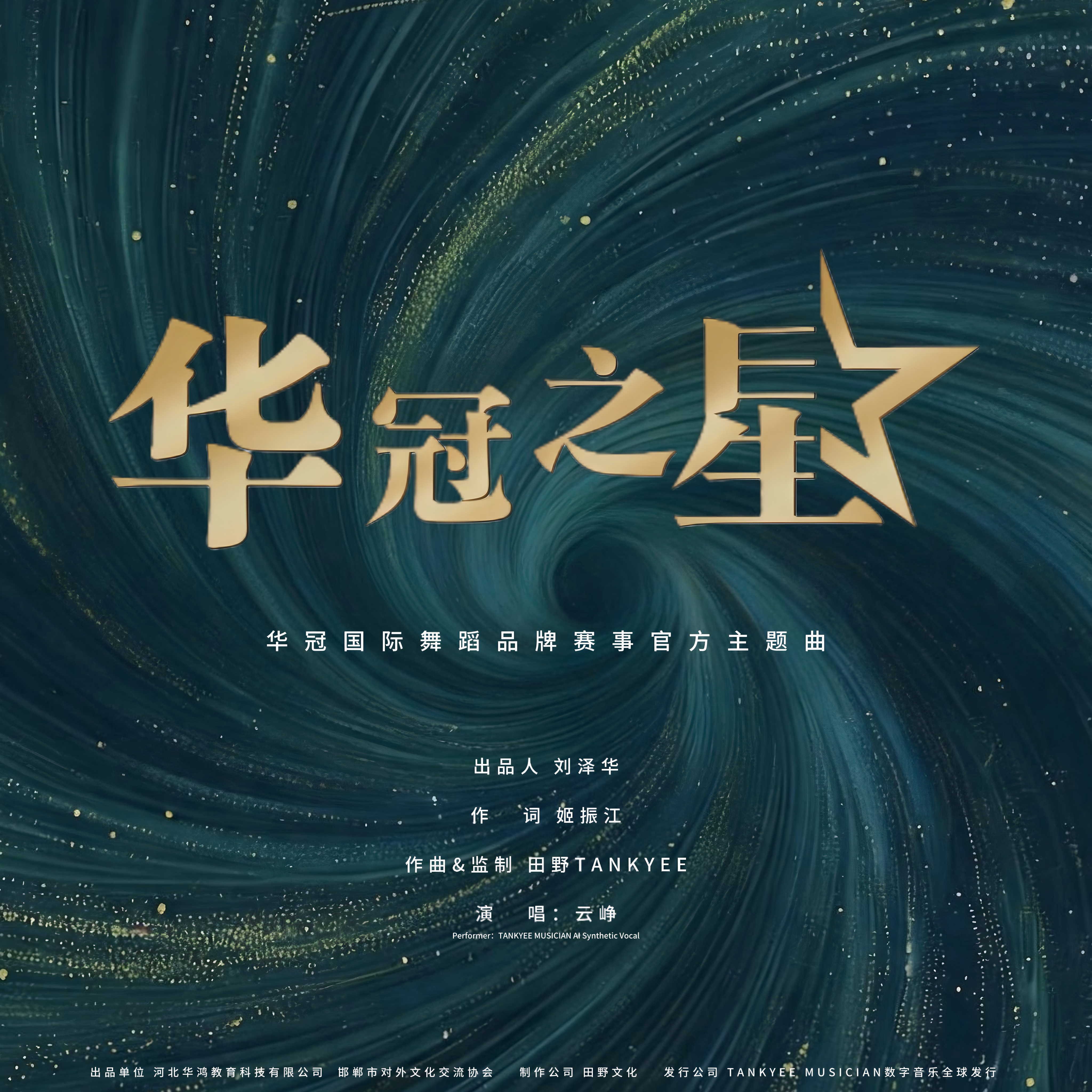 专辑封面