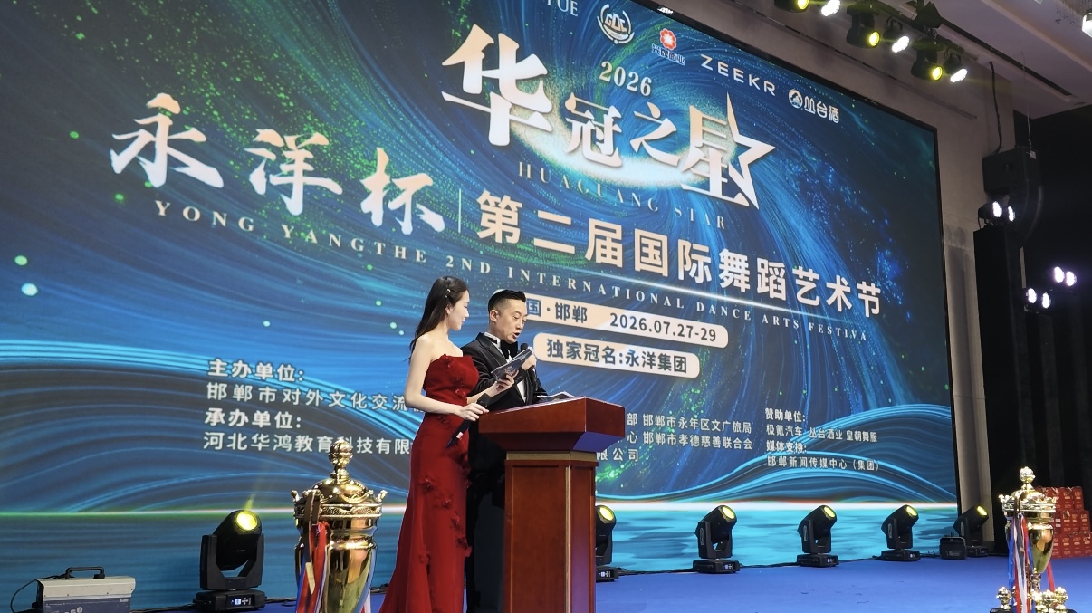 华冠之星国标舞赛事现场