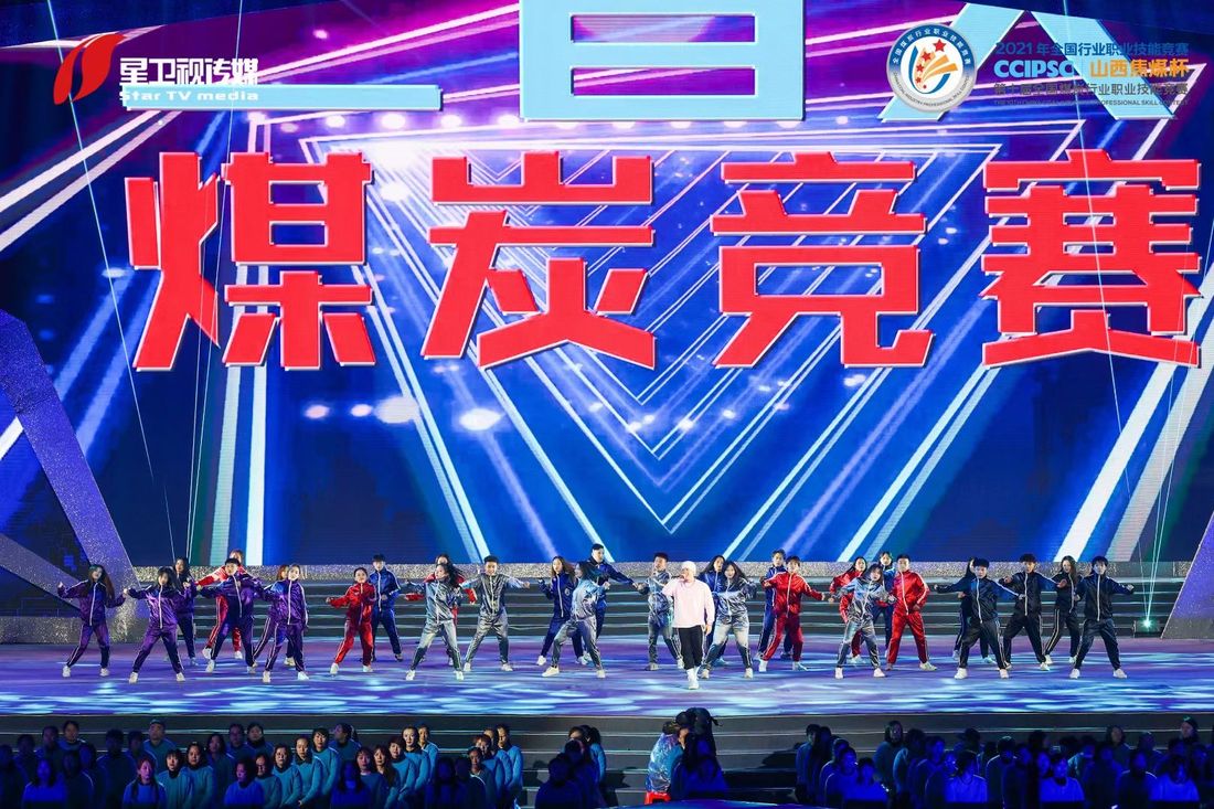竞赛舞蹈表演