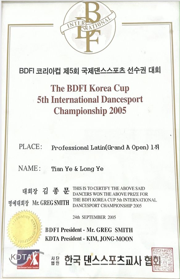 2005韩国第五届体育舞蹈锦标赛职业组拉丁舞冠军证书